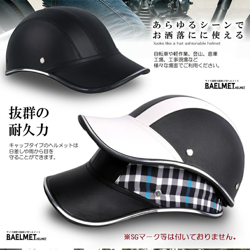 楽天市場】デザイン ヘルメット 自転車 帽子型 キャップ レディース