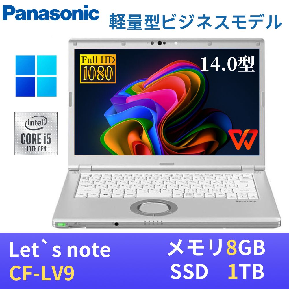 楽天市場】let's note lv9の通販