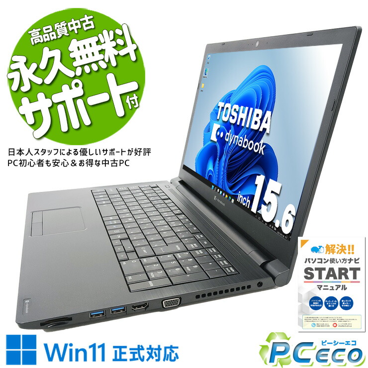 楽天市場】ssd 500gb（メモリ容量16GB）（ノートPC｜パソコン