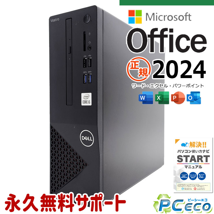 楽天市場】マイクロソフト office 2021（デスクトップPC｜パソコン