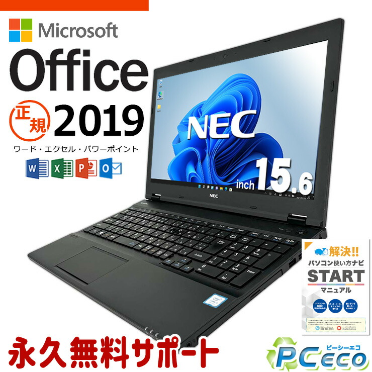 楽天市場】マイクロソフトオフィス付 ノートパソコン 中古 microsoft