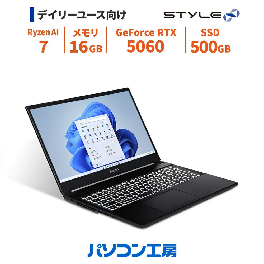 楽天市場】ノートパソコン 新品 15.6型/Ryzen AI 7 350/RTX 5060/16GB