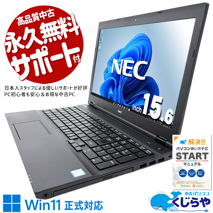 楽天市場】nec versapro バッテリー（パソコン・周辺機器）の通販