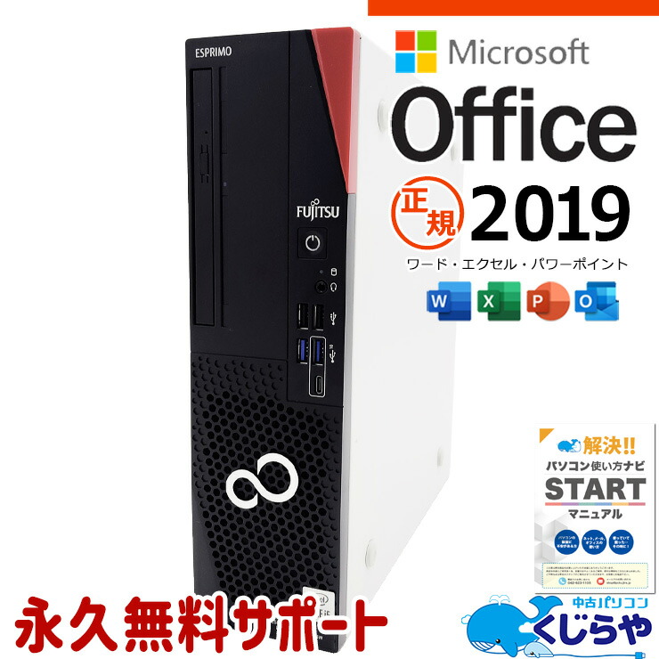 楽天市場】Windows7 Pro 32bit 富士通 ESPRIMO D582/G (FMVD04001