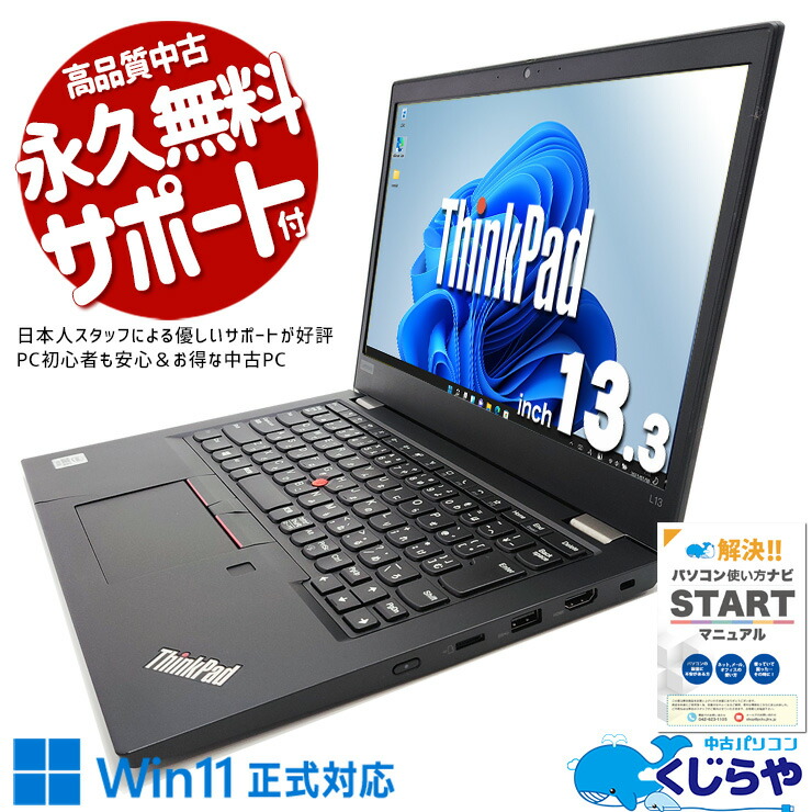 楽天市場】Lenovo ThinkPad L590 15.6インチ 第8世代 Core i5 メモリ