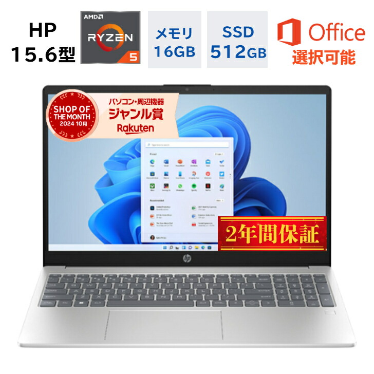 ノートパソコン office2024 15.6」の人気商品一覧 | 安い商品を通販