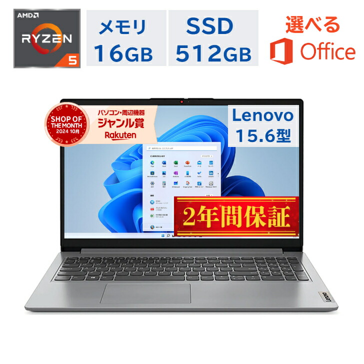 楽天市場】Microsoft Office（メモリ容量16GB）（ノートPC｜パソコン