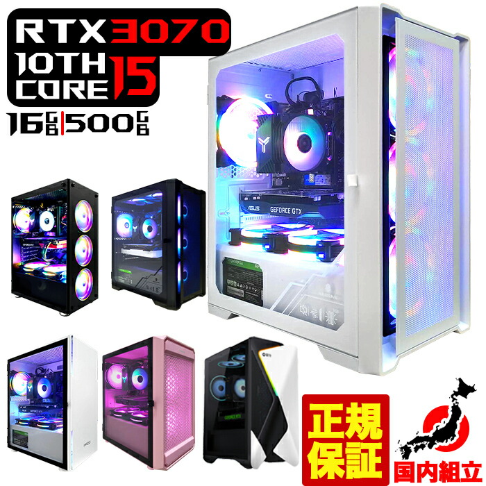 楽天市場】【新品 国内生産 驚きのコスパ！】ゲーミングPC