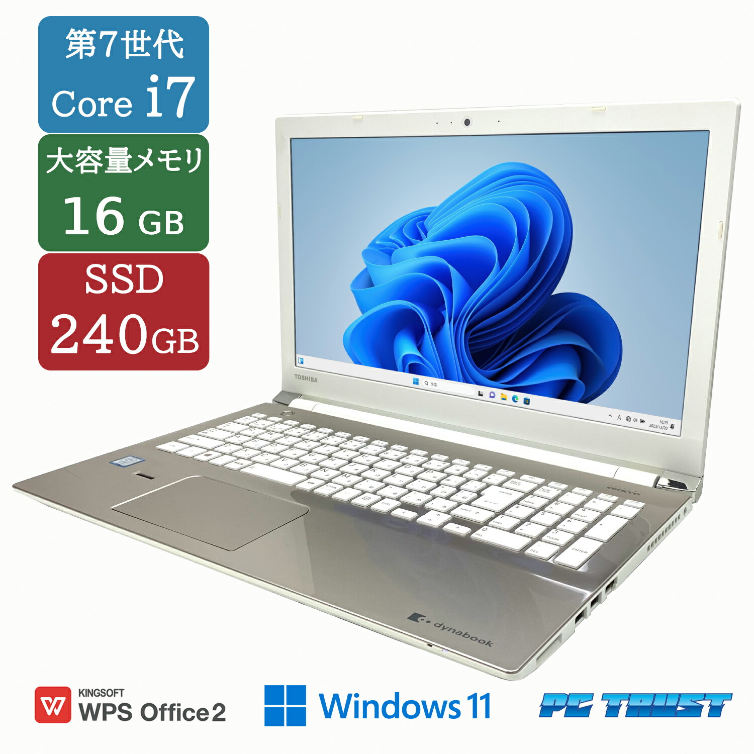 楽天市場】dynabook t75（解像度の規格フルHD（1920 × 1080