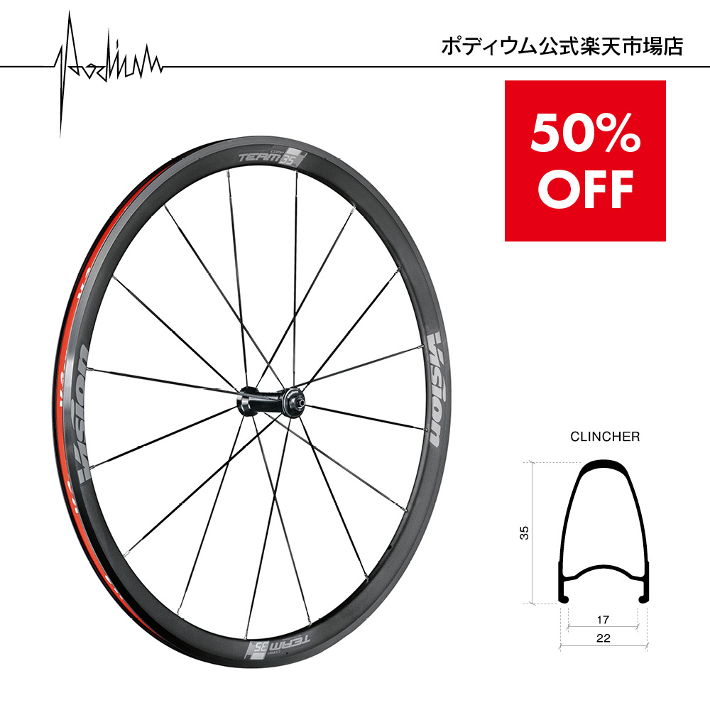 楽天市場】【旧型番のため50%OFF】【公式ストア】ヴィジョン チーム35