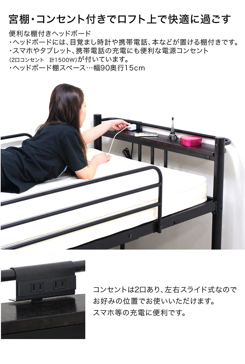 楽天市場】ロフトベッド パイプベッド 宮 コンセント 階段 ハイタイプ