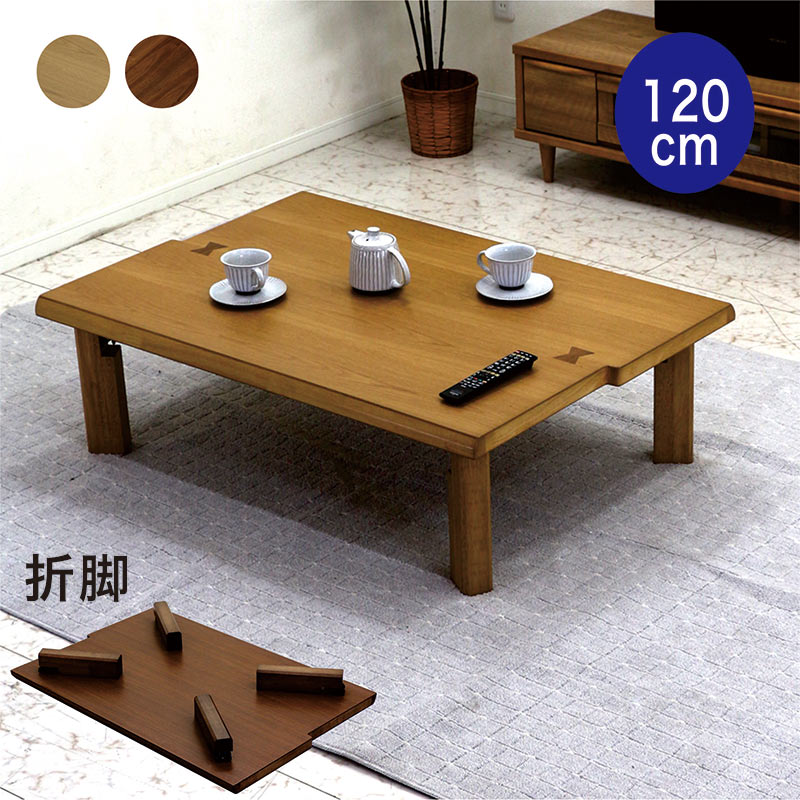 楽天市場】北欧 座卓 折りたたみ ローテーブル おしゃれ 120 長方形