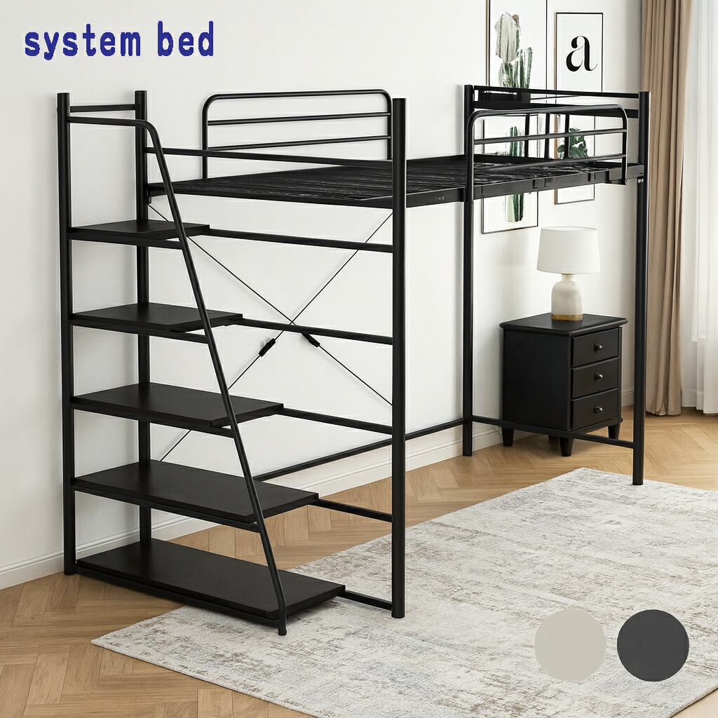 楽天市場】ロフトベッド パイプベッド 宮 コンセント 階段 ハイタイプ