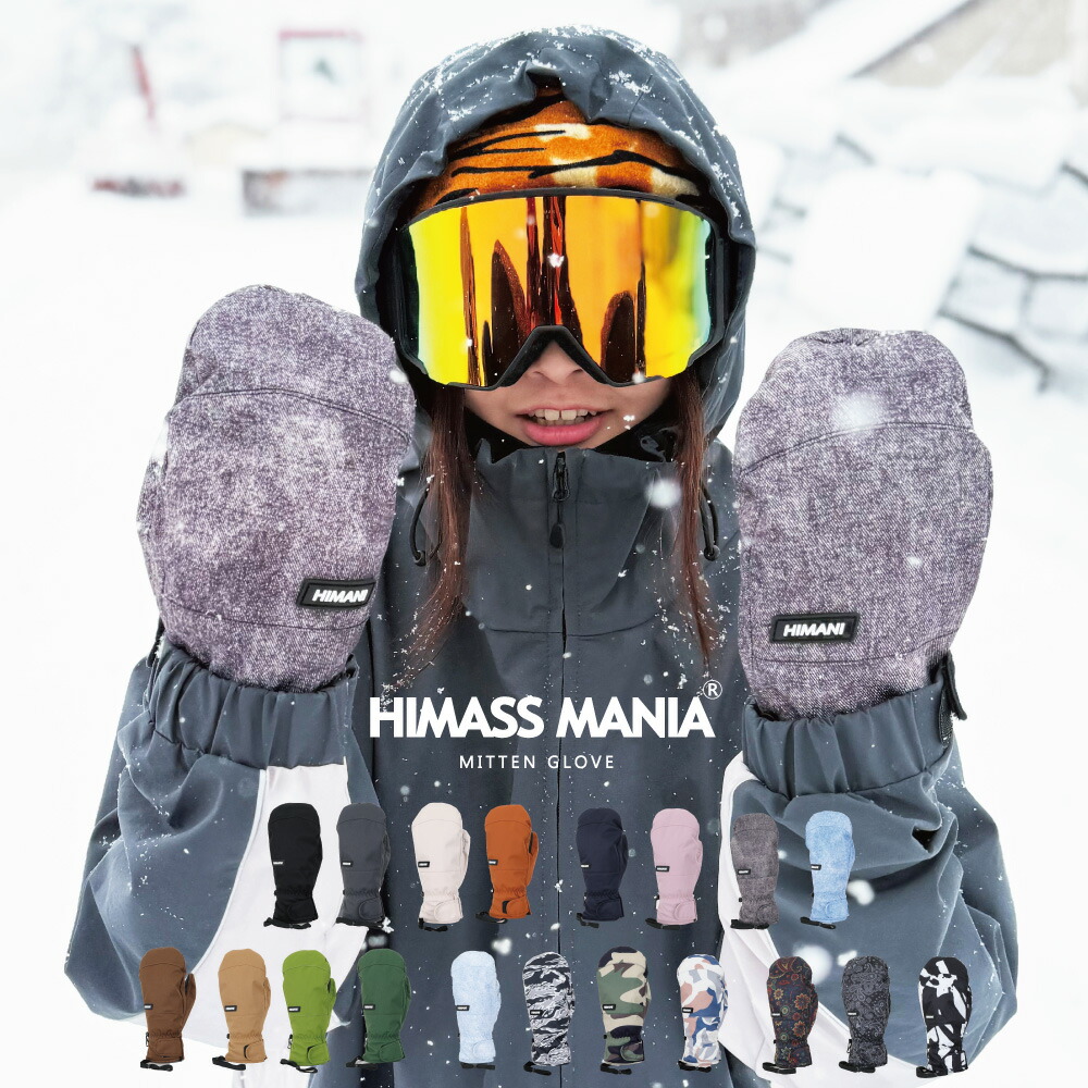 楽天市場】himass maniaの通販