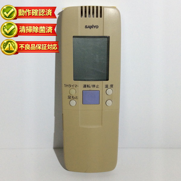楽天市場】エアコン リモコン サンヨー（家電）の通販
