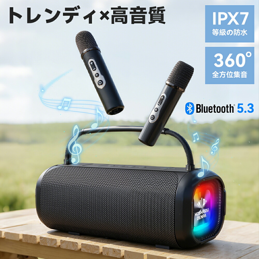 楽天市場】☆顧客満足度98.6%！！スピーカー bluetooth（2本のマイク