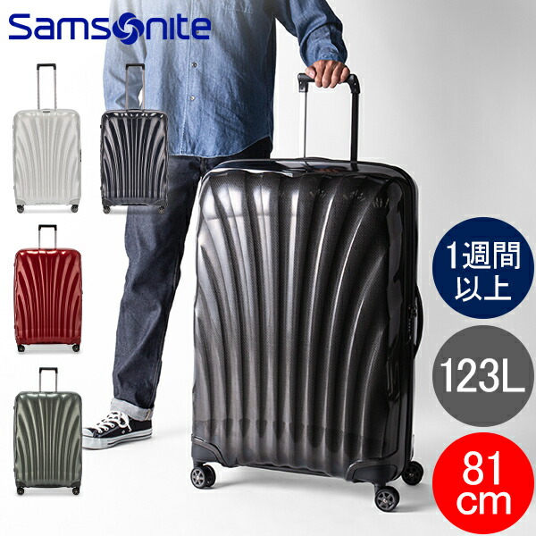 楽天市場】サムソナイト C-LITE シーライト 81cm 123L Samsonite
