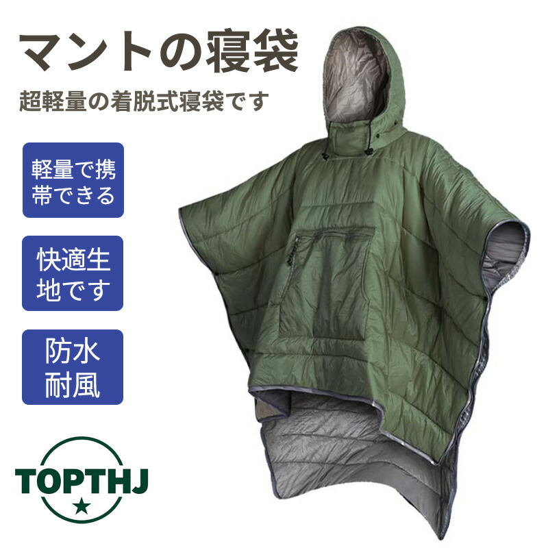 歩ける 寝袋」の人気商品一覧 | 安い商品を通販サイトから探す - 価格.com