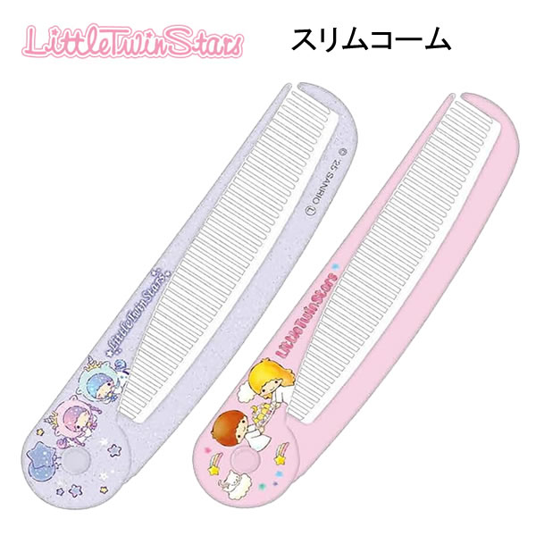 楽天市場】リトルツインスターズ スリムコーム キキララ キキ＆ララ