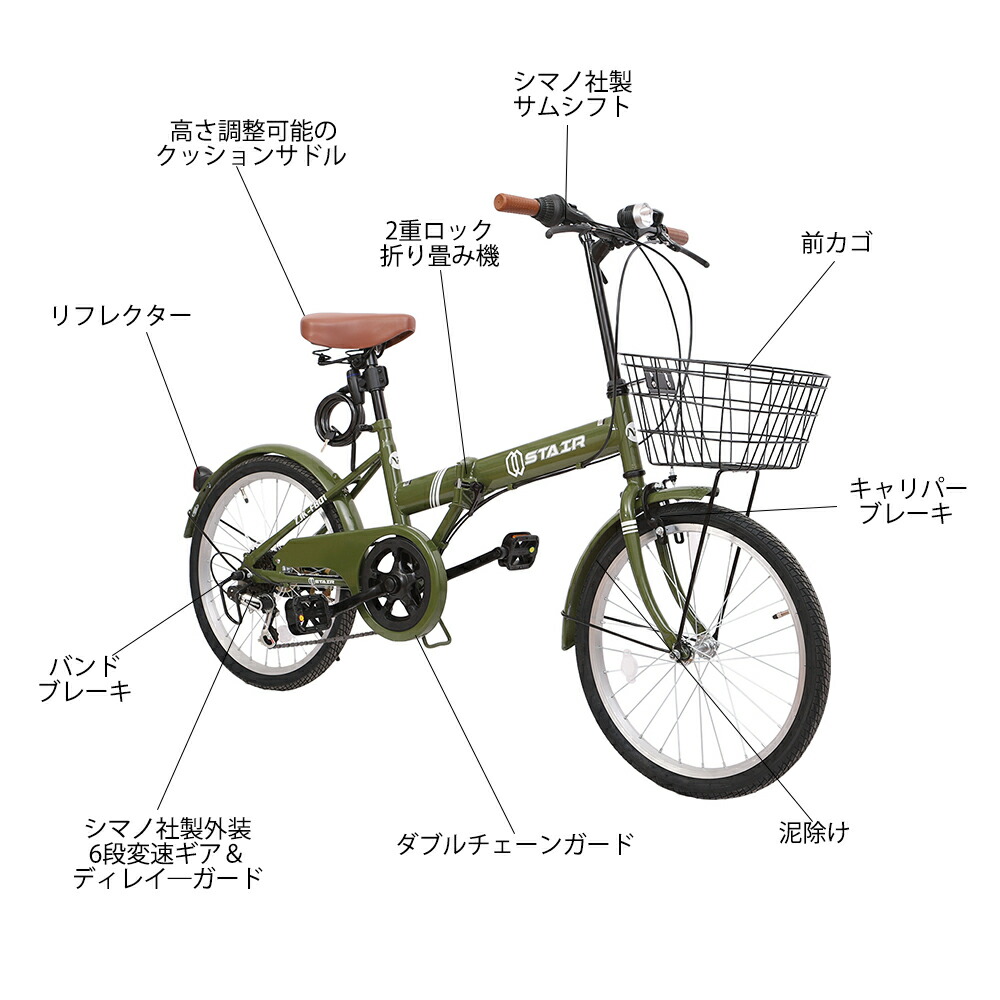 楽天市場】折りたたみ自転車 20インチ シマノ 6段変速 ミニベロ