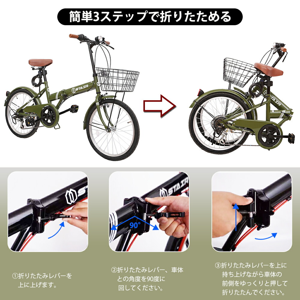 楽天市場】折りたたみ自転車 20インチ シマノ 6段変速 ミニベロ