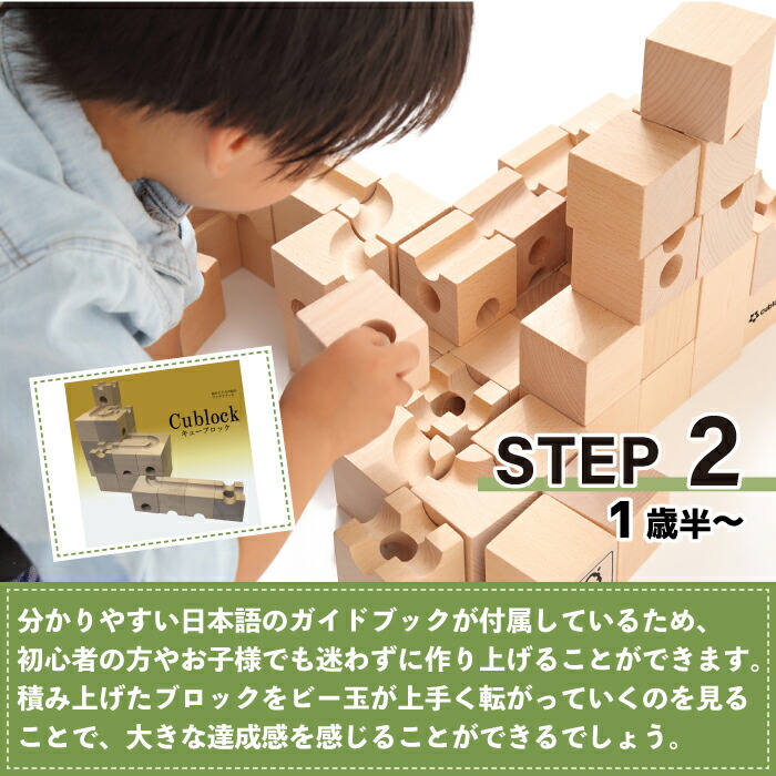 楽天市場】CUBLOCK 知育玩具 積み木 スタンダード 54個 ビー玉