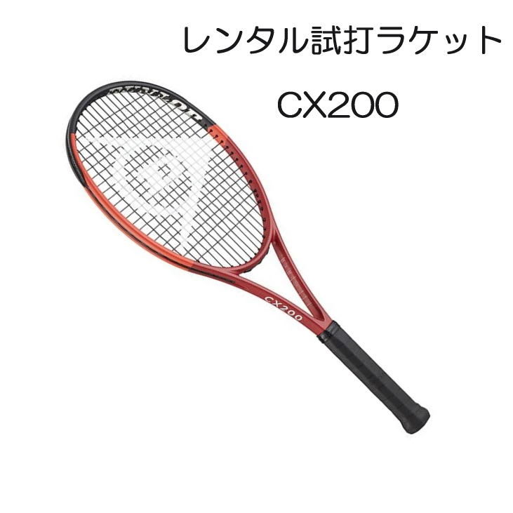 楽天市場】CX200(2024)(G2)レンタル試打ラケット【1週間￥500】【ご
