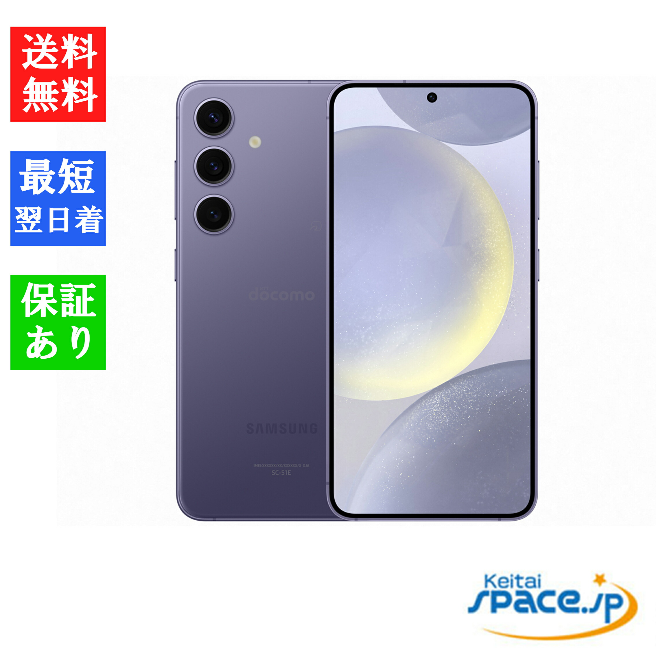 楽天市場】galaxy（カラーパープル）（スマートフォン本体