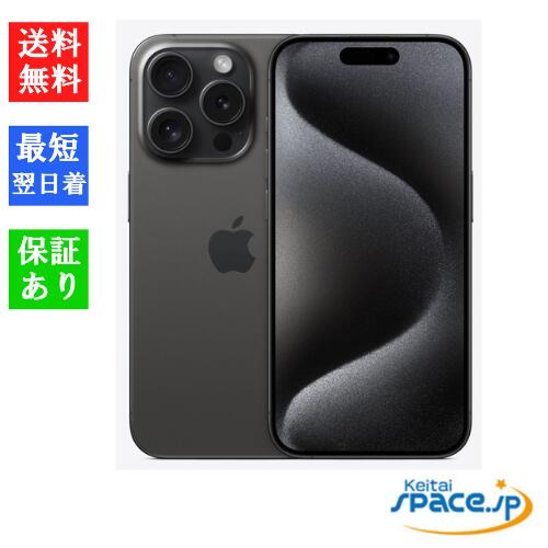 楽天市場】iPhone15 Pro Max 512GBの通販