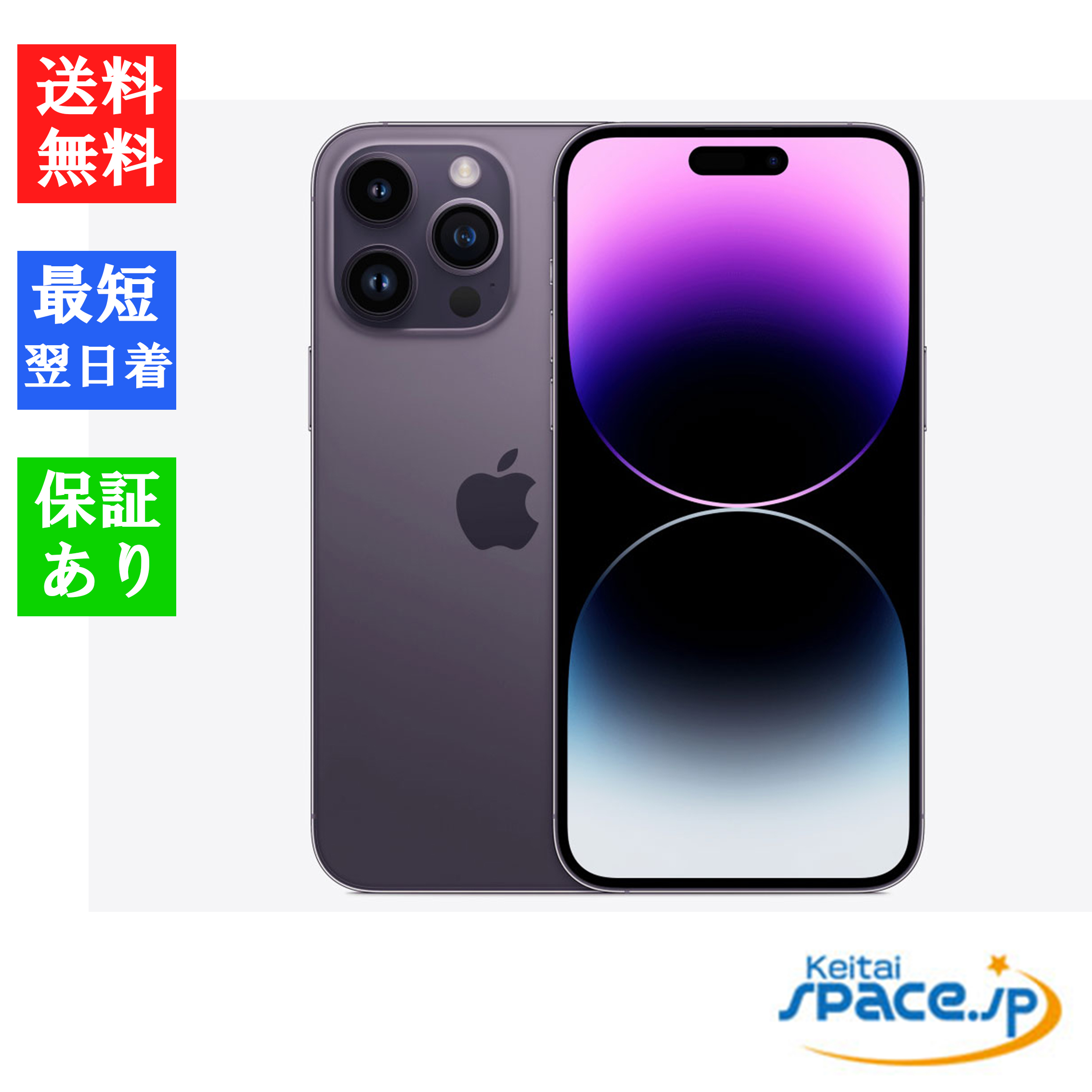 iPhone 14 128GB パープル」の人気商品一覧 | 安い商品を通販サイト