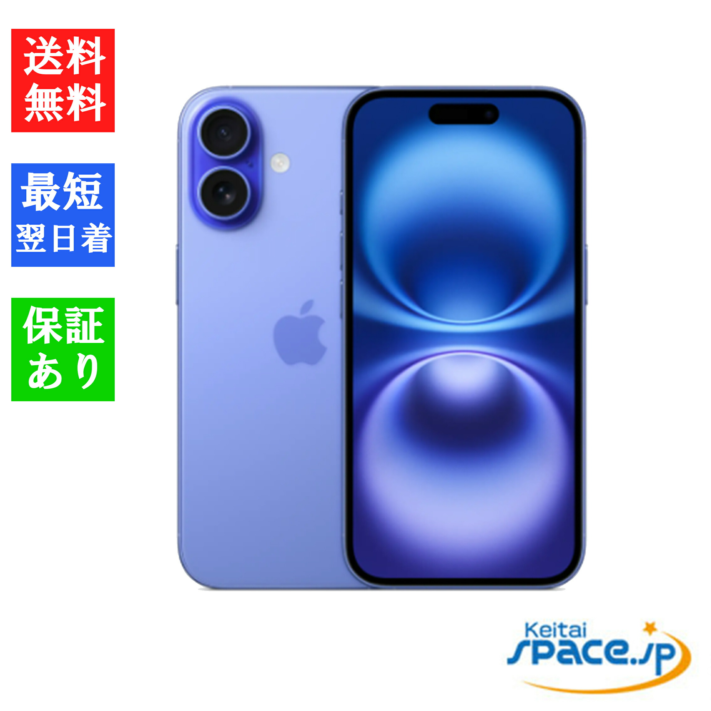 iphone16 simフリー 256」の人気商品一覧 | 安い商品を通販サイトから