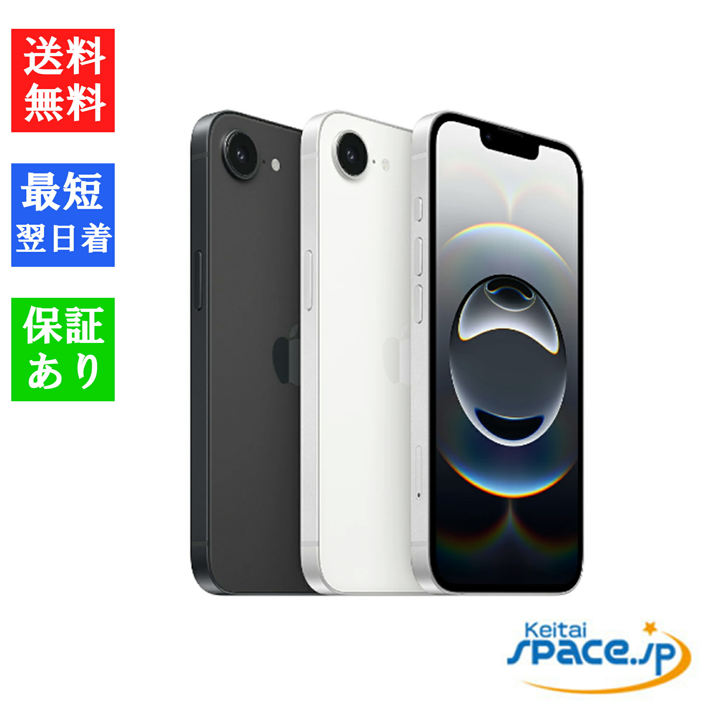 楽天市場】iphone16e 128gbの通販