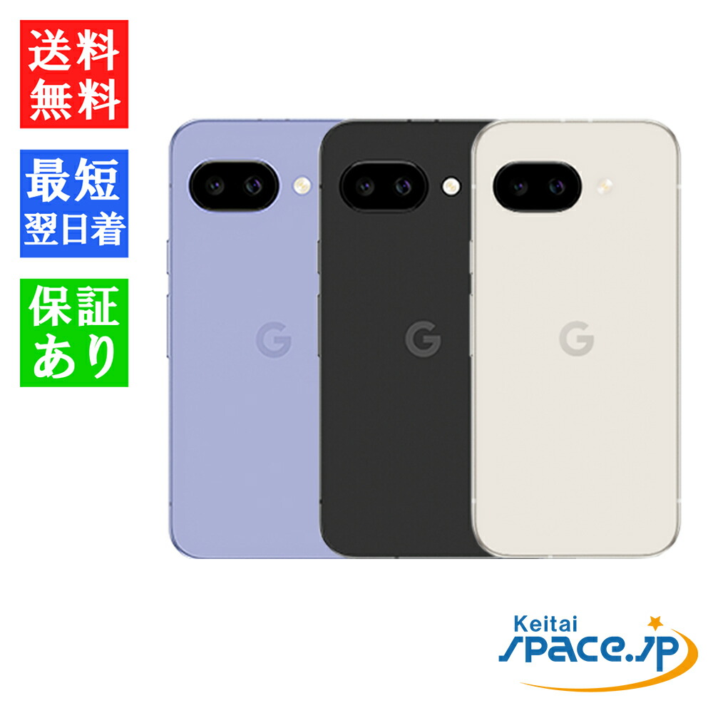 楽天市場】「新品 未開封品 」SIMフリー Google Pixel 9a 256GB