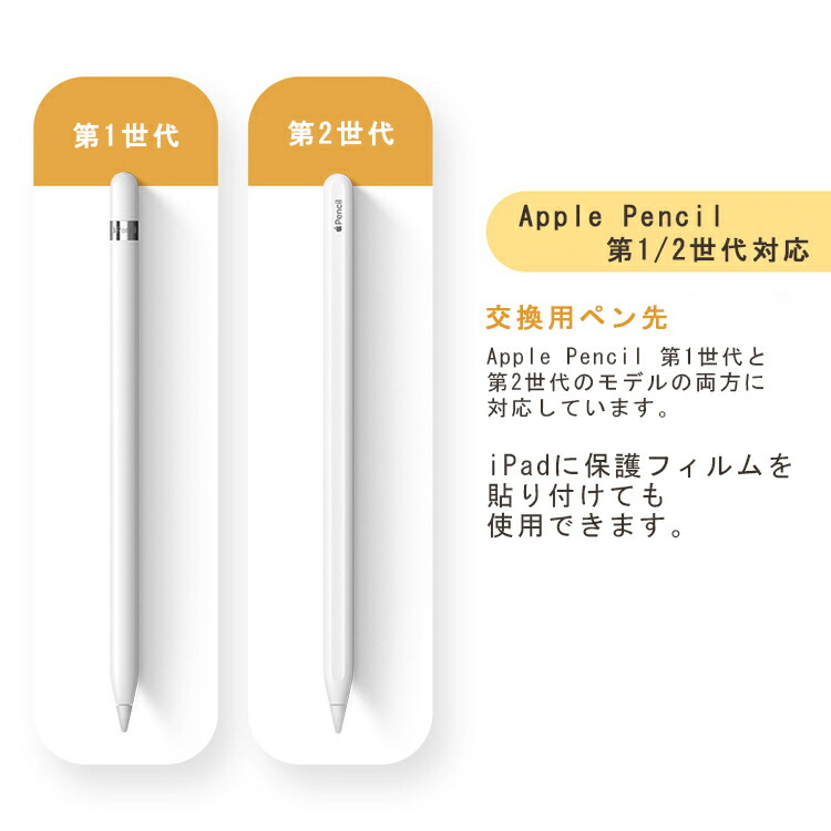 楽天市場】【24H限定10%OFFクーポン 3個入】Apple Pencil ペン先 替え