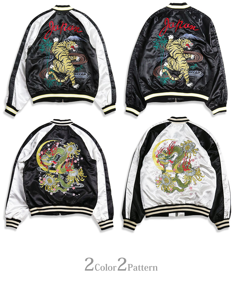 楽天市場】スカジャン メンズ 刺繍 ジャケット 横須賀ジャンパー 和柄