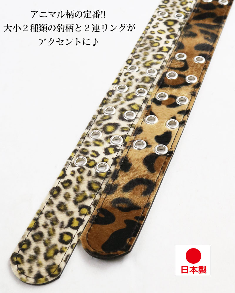 楽天市場】ROCK パンク ヒョウ柄 レオパード柄 豹柄 アニマル