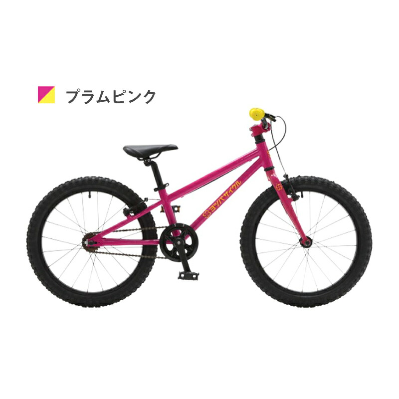 楽天市場】ヨツバサイクル YOTSUBA ZERO 20 （ヨツバゼロ20） YOTSUBA