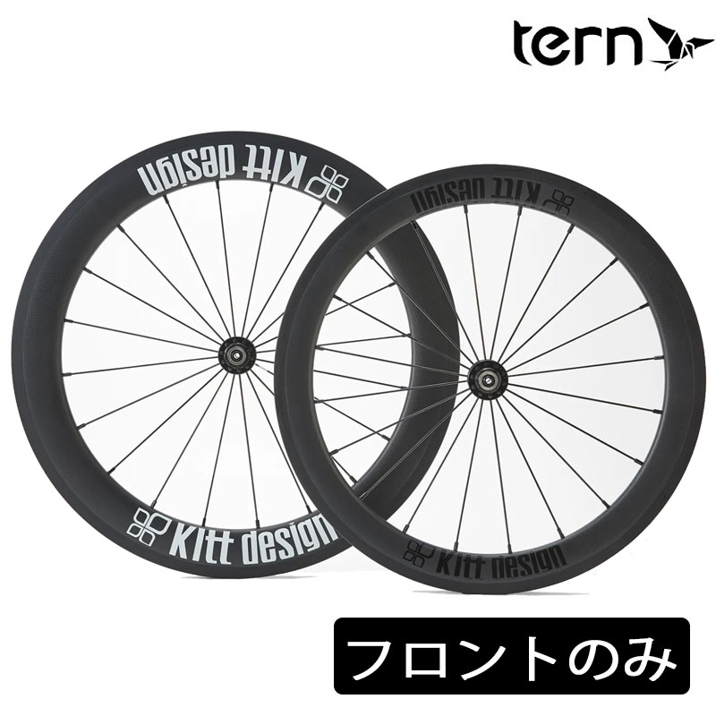kitt design バトンホイール 451 前輪後輪 カーボン ジャンク kitt
