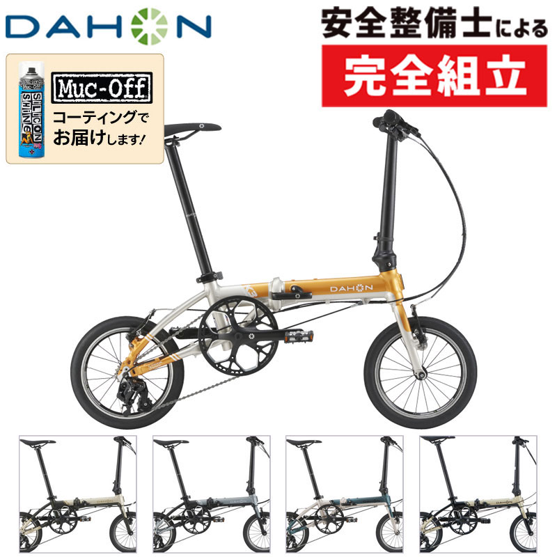 K3 dahon」の人気商品一覧 | 安い商品を通販サイトから探す - 価格.com