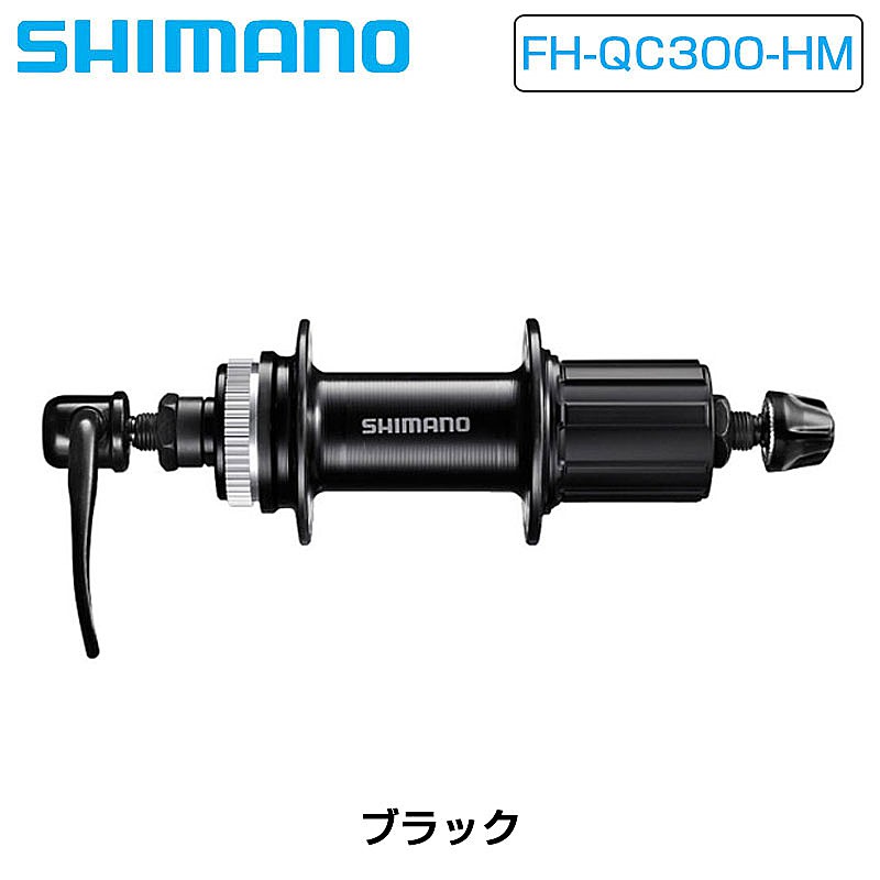 楽天市場】シマノ ハブ 135mm（自転車用パーツ｜自転車・サイクリング