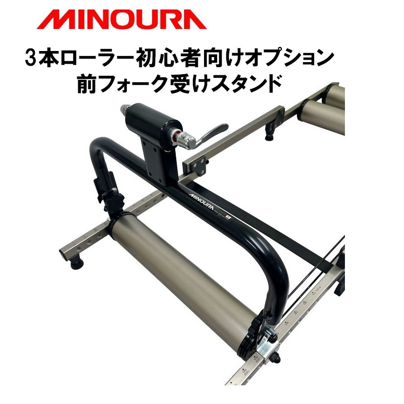 楽天市場】minoura(ミノウラ) moz－roller 3本ローラーの通販