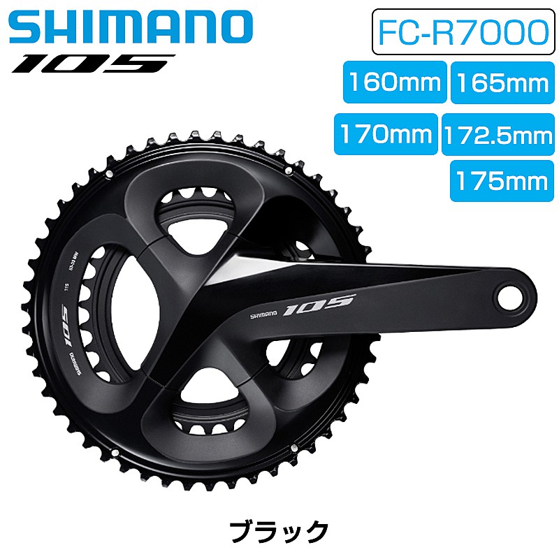 楽天市場】r7000 クランク 165mm 50−34の通販