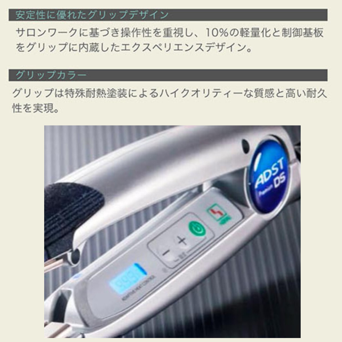 楽天市場】正規品 アドスト ストレートアイロン プレミアム DS ヘア