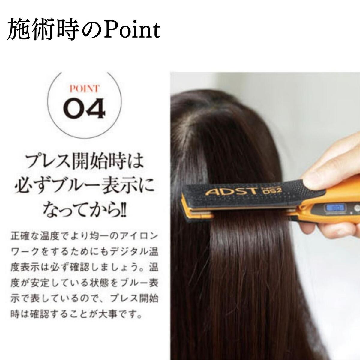 楽天市場】正規品 アドスト ストレートアイロン プレミアム DS2 ヘア