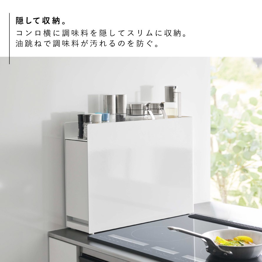 楽天市場】調味料ラック スパイスラック タワー 山崎実業 コンロ横