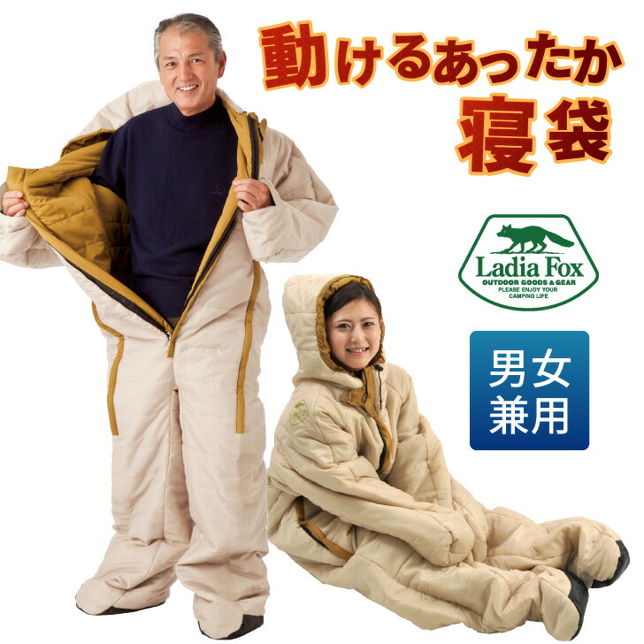 楽天市場】【正規販売店】着る寝袋 防災グッズ 防災用シュラフ 寝袋