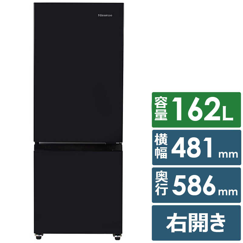 楽天市場】ハイセンス 冷蔵庫 2ドア 右開き 162L HR-D16FB