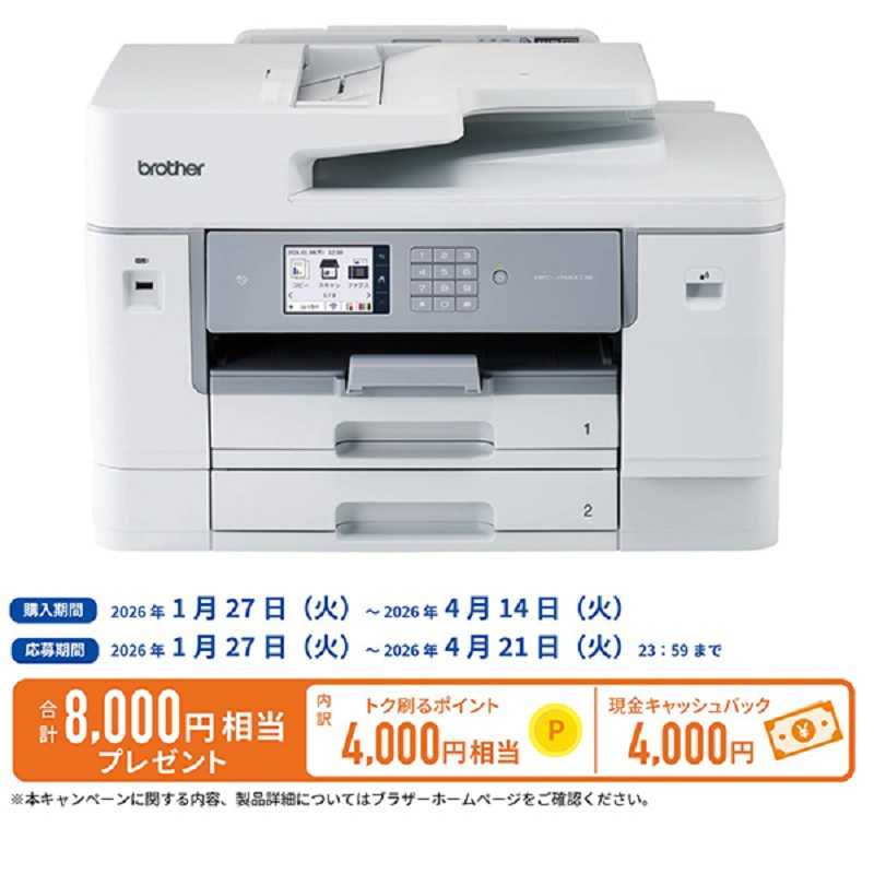 楽天市場】複合機 a3 ブラザー mfc-j6583cdwの通販