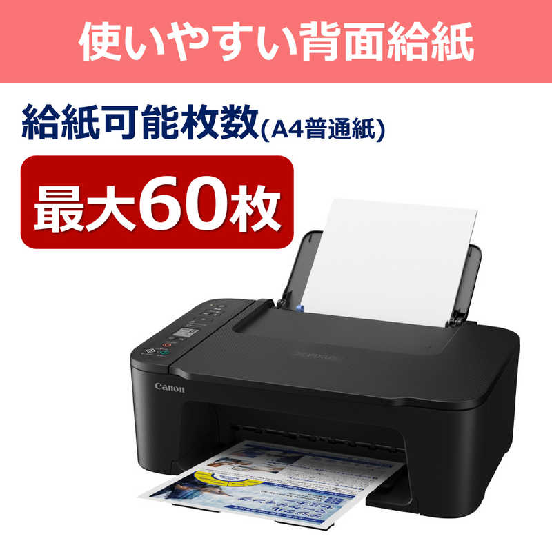 楽天市場】キヤノン CANON キヤノン インクジェット複合機 TS3730