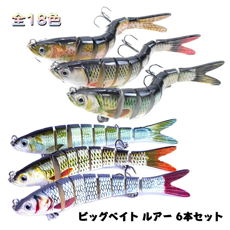 楽天市場】6本セット ビッグベイト ルアー ゆらゆら シーバス ルアー